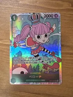 ワンピースカード　ペローナ SR【OP12-034】