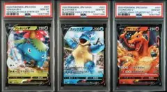 PSA10セット　フシギバナV・リザードンV・カメックスV VMAXスターター