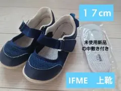 IFME 17.0cm 上靴　上履き　紺　ネイビー　未使用中敷き付