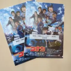 名探偵コナン　映画　前売り券　特典