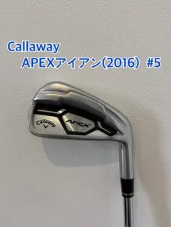 Callaway APEXアイアン　2016モデル　#5のサムネイル