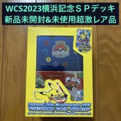 2026年最新】横浜記念デッキ ピカチュウ プロモの人気アイテム - メルカリ