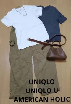 UNIQLO U・UNIQLO ・AMERICAN HOLIC３点セット