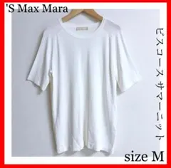 'S Max Mara✨ホワイト サマーニット M　ビスコース