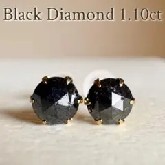 pt900 天然ブラックダイヤモンド ピアス 計1.0ct 鑑別書付 pt900 天然ブラックダイヤモンド ピアス 計1.0ct 鑑別書付 - メルカリ