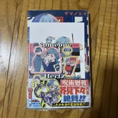 初版未開封】G さむわんへるつ 2巻 【TSUTAYA特典イラストカード2枚