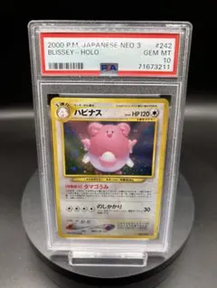 2026年最新】ハピナス psa10の人気アイテム - メルカリ