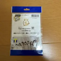 TWICE Tカード Tポイントカード