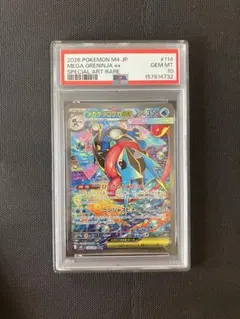2026年最新】ゲッコウガEX psa10の人気アイテム - メルカリ
