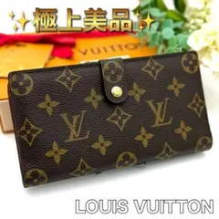 ルイヴィトン モノグラム コンチネンタル がま口 ブラウン 長財布 Q49