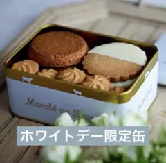 【ÉCHIRÉ】ホワイトデー限定缶「サブレ・ショコラ ブラン」