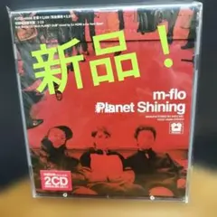 Planet Shining