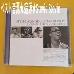 べスト音源　StevieWonder