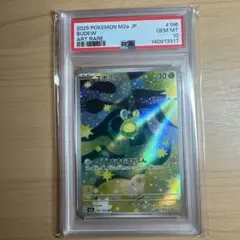 PSA 10 スボミー AR 196/193 MEGAドリームex e/m - メルカリ