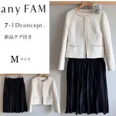 美品！anyFAM、新品！7-IDconcept.ツイード フォーマルスーツM