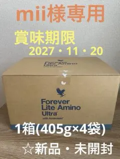 2026年最新】フォーエバーアミノウルトラの人気アイテム - メルカリ