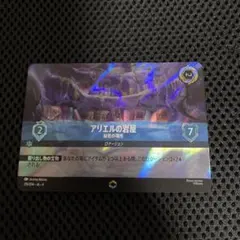 ロルカナ　女王・アリエルの岩屋　エンチャンテッド 2025年最新】アリエルの岩屋 エンチャンテッドの人気アイテム