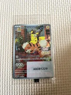 名探偵ピカチュウ プロモ　ポケモンカード Switch