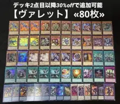 即日発送】 遊戯王 «ブリッツクリーク» 構築済みデッキ 80枚 - メルカリ