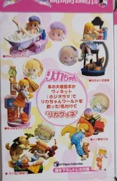 リセヴィネ リカヴィネ まとめて セット Yahoo!オークション -「リセヴィネ」の落札相場・落札価格