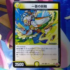 ワンオンフェアリー