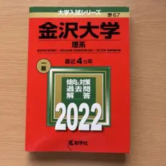 2026年最新】赤本の人気アイテム - メルカリ