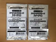 [6/30迄期間限定価格] ポケモンカード スペシャルキラカード イーブイ 2枚