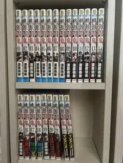 桃源暗鬼　漫画　23巻セット