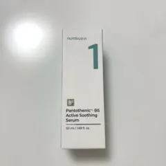 【新品未使用】ナンバーズイン1 番　パントテン酸 美容液