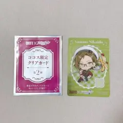 ココスCOCOSアイナナ アイドリッシュセブン コラボ特典クリアカード二階堂大和