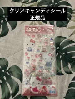 クリアキャンディシール ハローキティ 最終値下げイイネは購入時のみお願い
