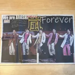 嵐 サンスポ　新聞切り抜き We are ARASHIのサムネイル