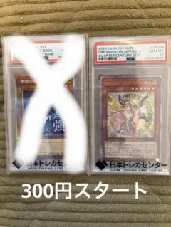 2026年最新】魔術師の弟子 ブラックマジシャンガール 25th psaの人気