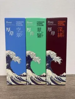 秋*皮様 ANA機内免税限定販売　厚岸ウイスキーHOKUSAIシリーズ　翠嶺＆空 シングルモルトジャパニーズウイスキー「HOKUSAI NORTH COLORS