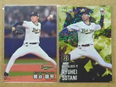 曽谷 龍平 17 オリックスバファローズ プロ野球チップスカード 2025