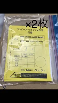 ONE PIECE magazine Vol.20 特典プロモルフィ 2枚セット