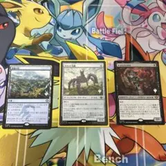 MTG 3枚セット