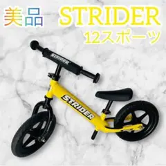 2025年最新】ストライダー 中古の人気アイテム - メルカリ