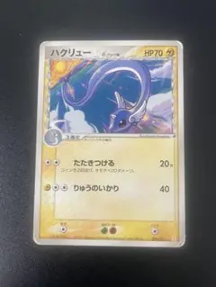 ハクリュー ♡ ポケモンカード デルタ種 - メルカリ
