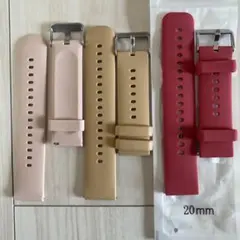 スマートウォッチ用バンドセット 20mm