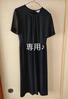 だいちゃん様専用♪　9号 礼服 ワンピース