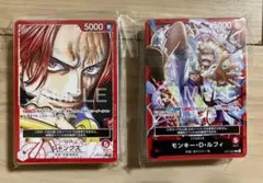 ワンピースカード 構築済デッキ ルフィ シャンクス ティーチング会