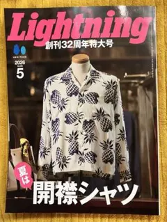 Lightning ライトニング 2026年5月号 創刊32周年特大号 - メルカリ