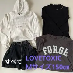 LOVETOXIC 上下セット　150㎝