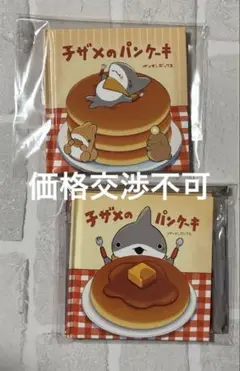 【2冊セット表紙確認済み】 おでかけ子ザメ　映画入場者特典　手のひら絵本