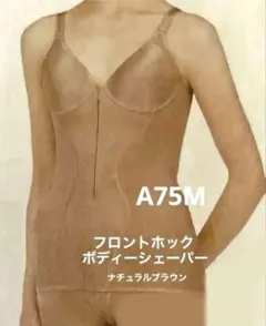 2026年最新】シャルレ ボディシェーパーの人気アイテム - メルカリ