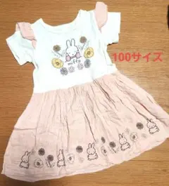 miffy　ワンピース　100サイズ(*^^*)