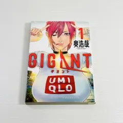 GIGANT(ギガント)全巻初版 / いぬやしき 全巻 奥浩哉20冊セット - メルカリ
