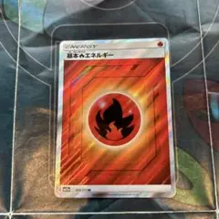 基本炎エネルギー SR SM12a TAG TEAM GXタッグオールスターズ