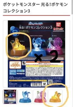 ポケットモンスター 光る！ポケモンコレクション3 カイリュー 2点セット